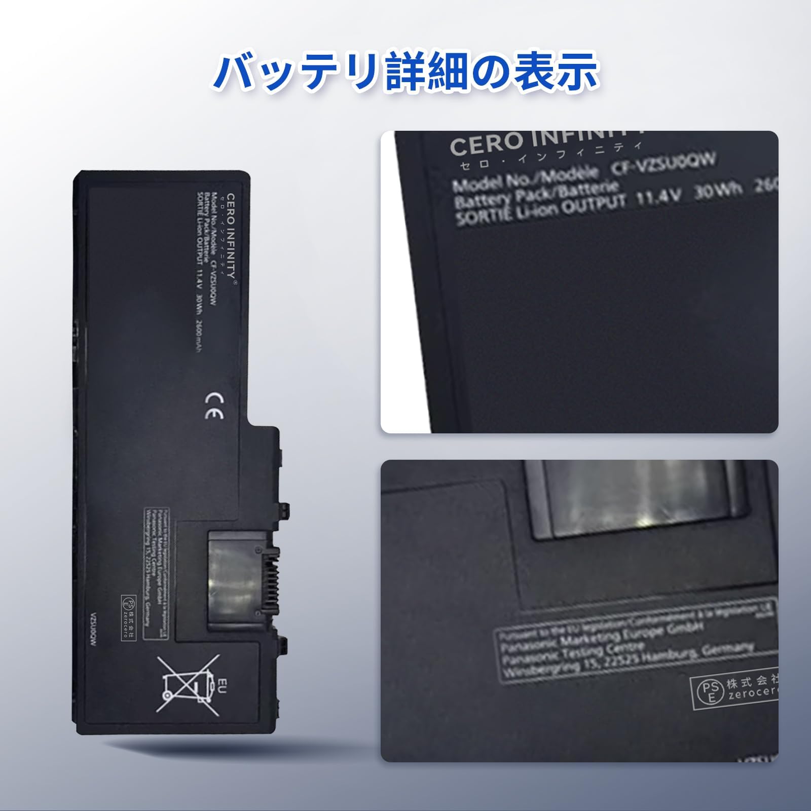 Amazon.co.jp: Panasonic対応 CF-VZSU0QJS【11.4V 2600mAh】 ブラック